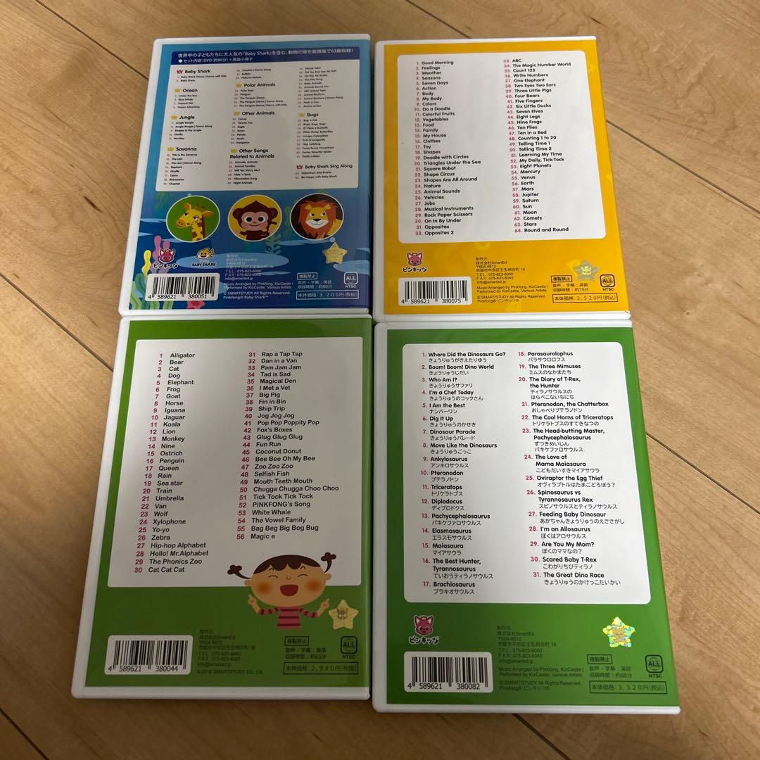 Pinkfong DVD 4枚セット 幼児向け