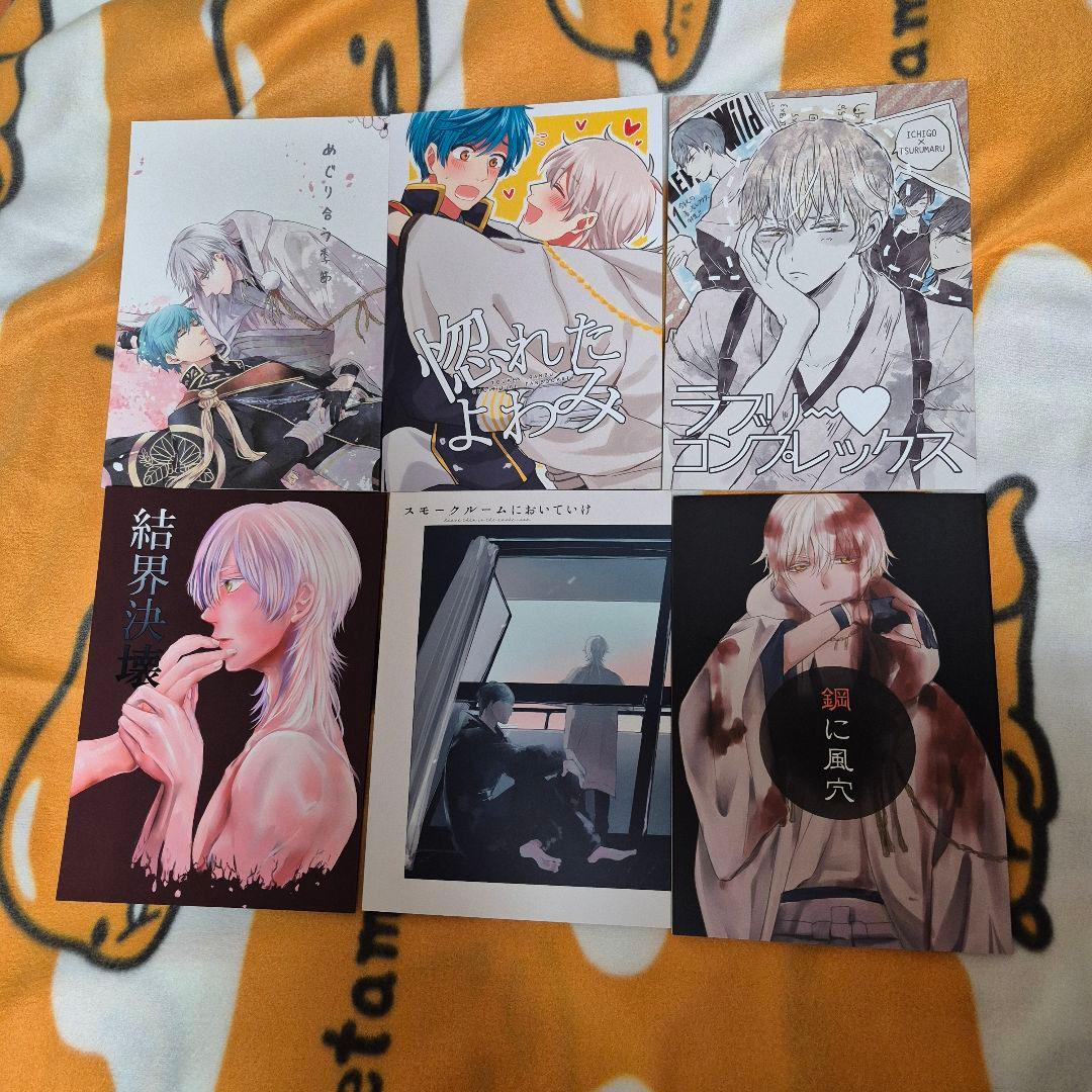 23_1 刀剣乱舞 同人誌 いちつる 鶴丸国永 一期一振