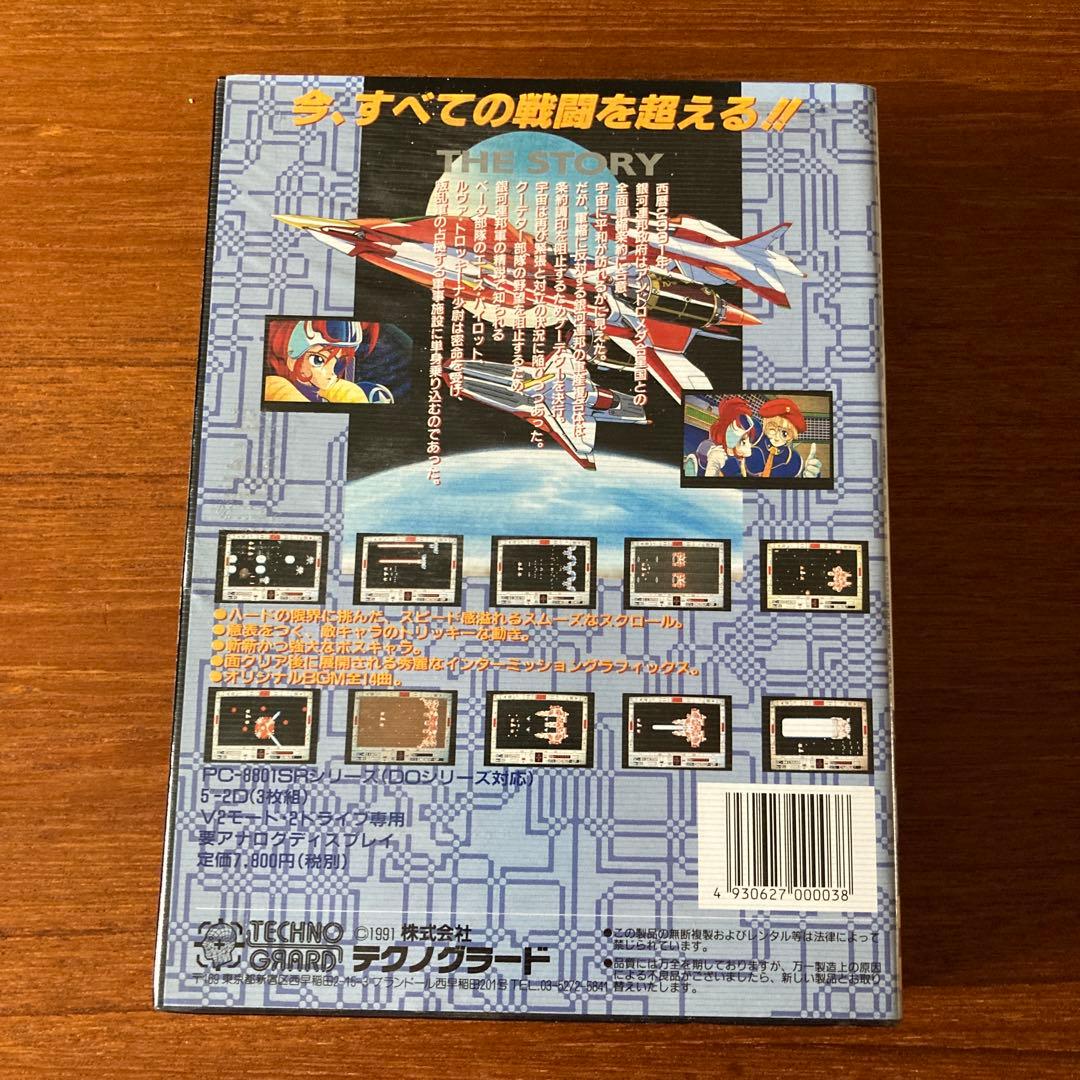 FINAL CRISIS ファイル クライシス 8800SR 5-2D版 未使用