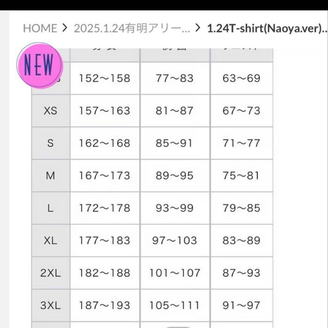 みな　新品未使用 井上尚弥 後援会Tシャツ Sサイズ 1/24有明アリーナ