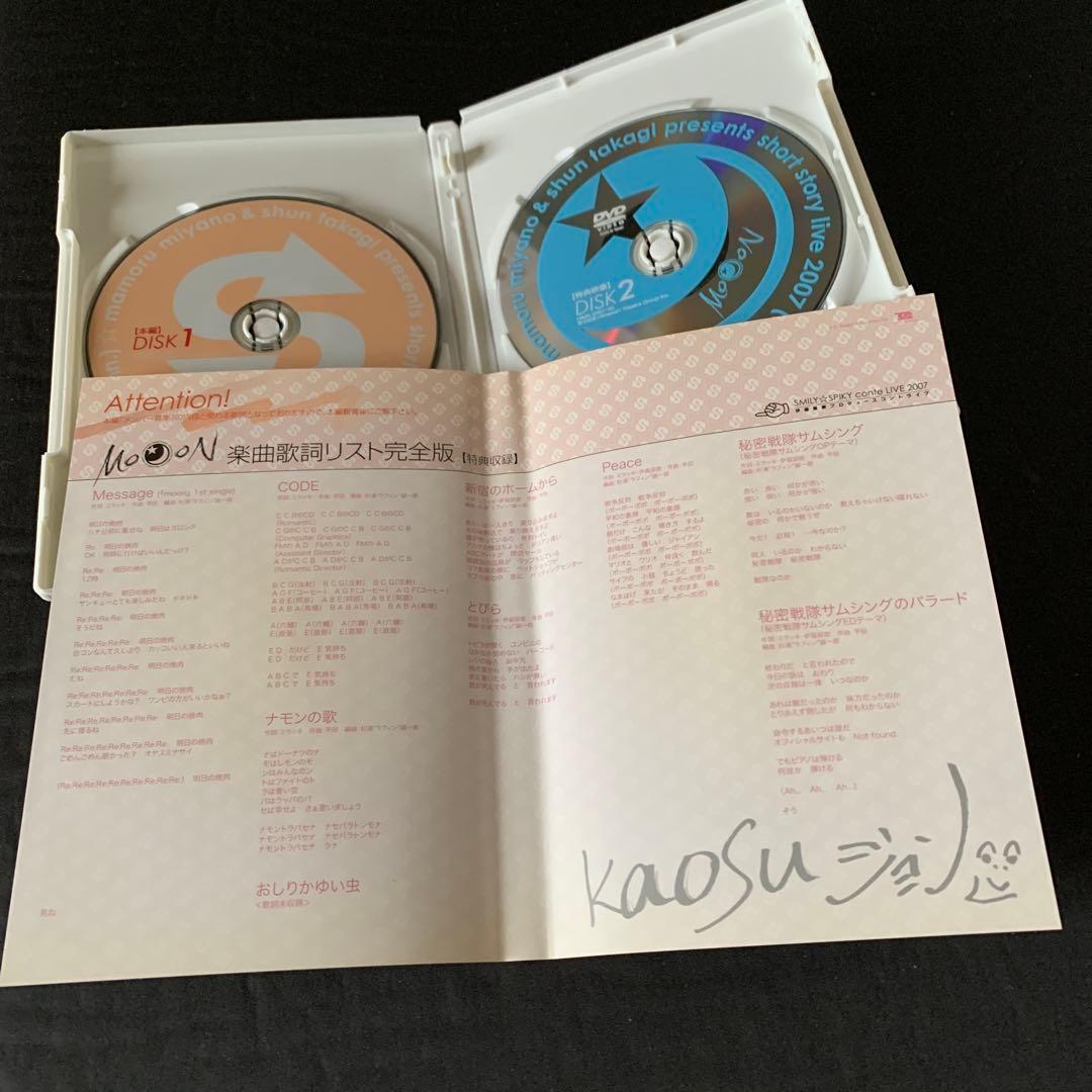 それかおじゃん。宮野真守　髙木俊 SMILY☆SPIKY スマスパ