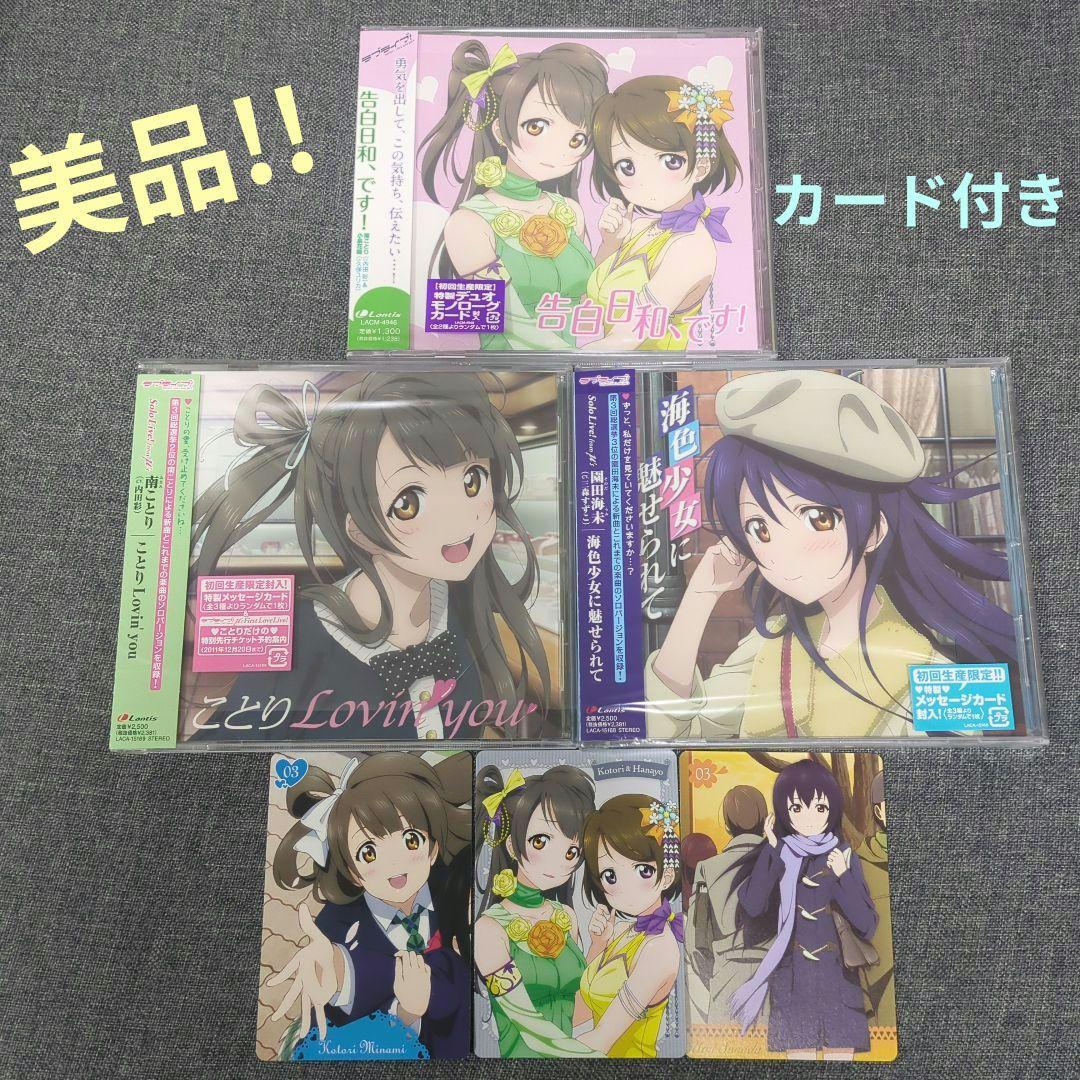 ラブライブ!　CD