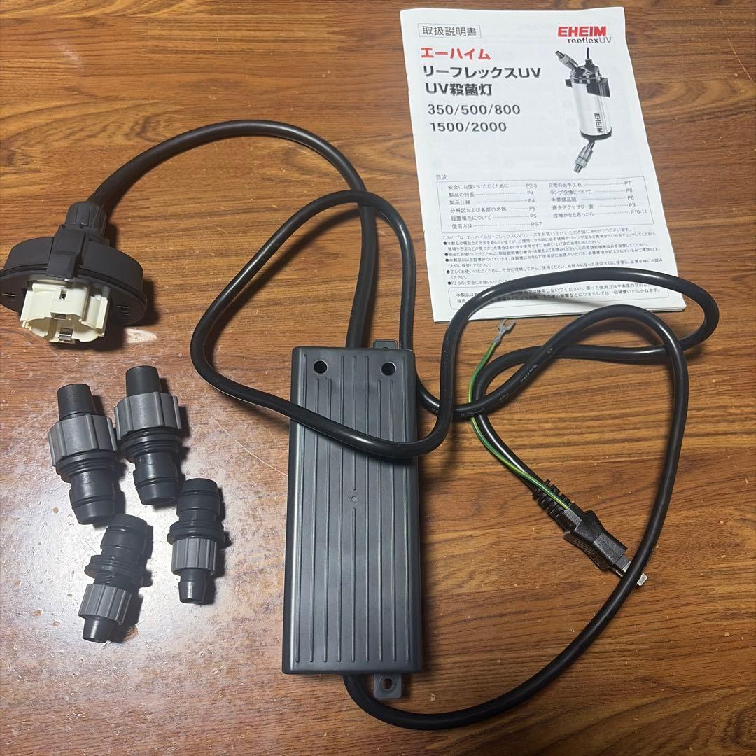 エーハイム　リーフレックスUV500 殺菌灯