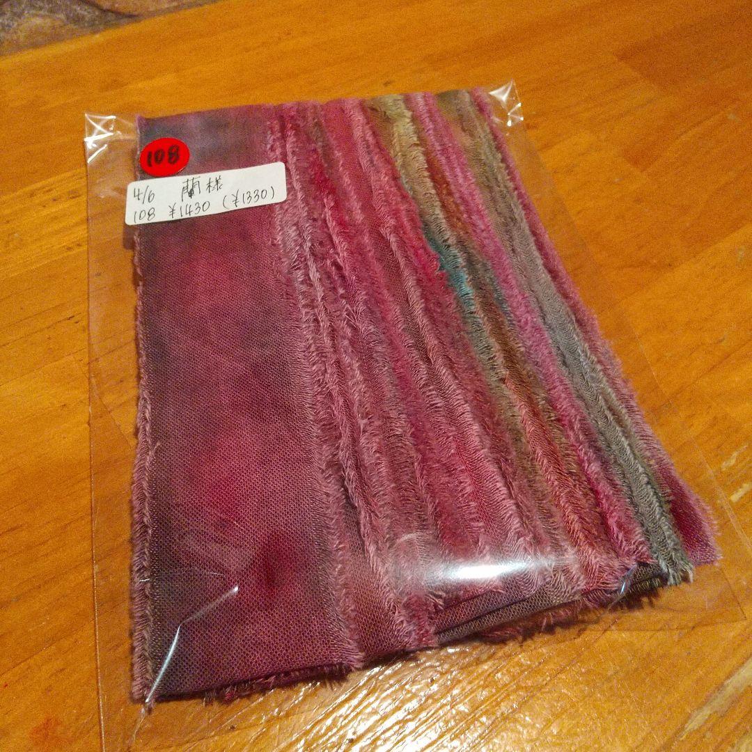 ①❣️蘭❣️。フリンジ加工裂き布リボン