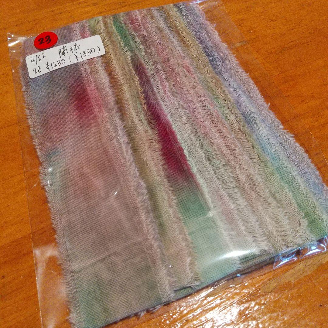 ①❣️蘭❣️。フリンジ加工裂き布リボン