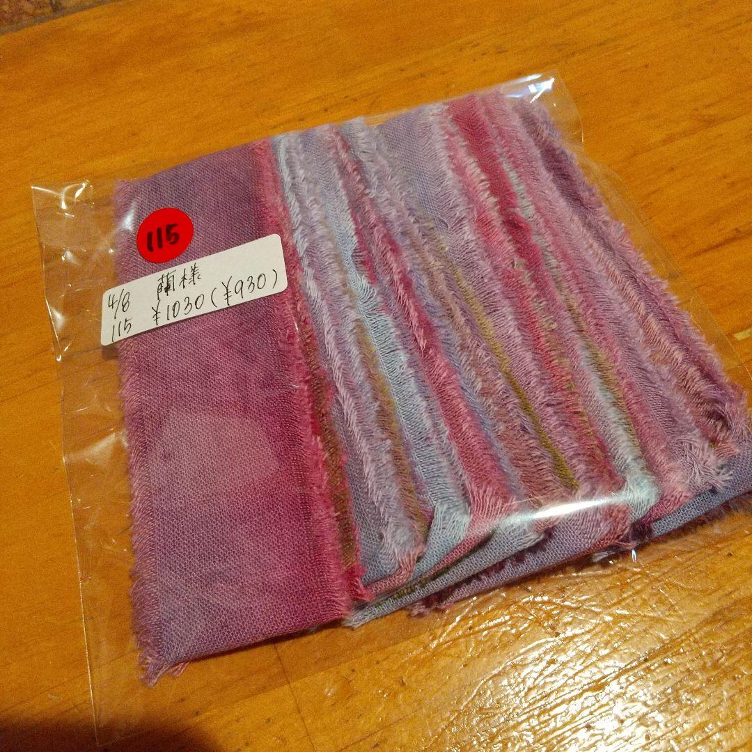 ①❣️蘭❣️。フリンジ加工裂き布リボン