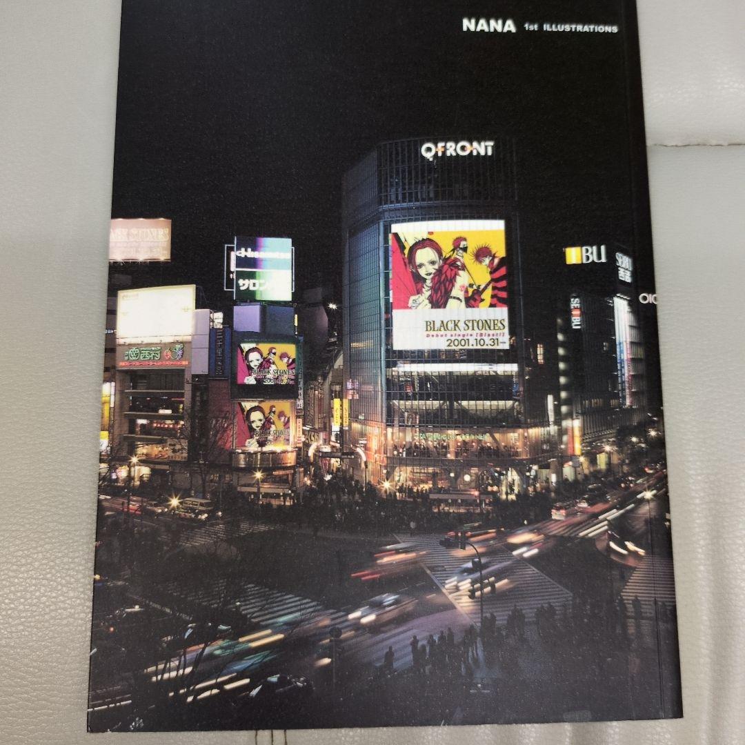 ★初回限定★NANA1stイラスト集　矢沢あい