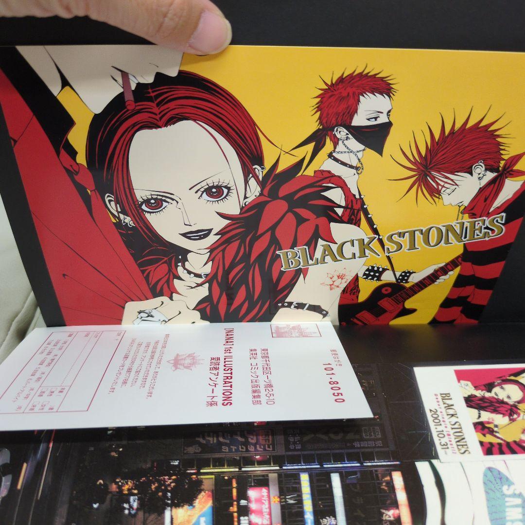 ★初回限定★NANA1stイラスト集　矢沢あい