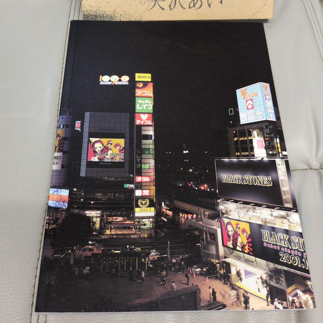 ★初回限定★NANA1stイラスト集　矢沢あい