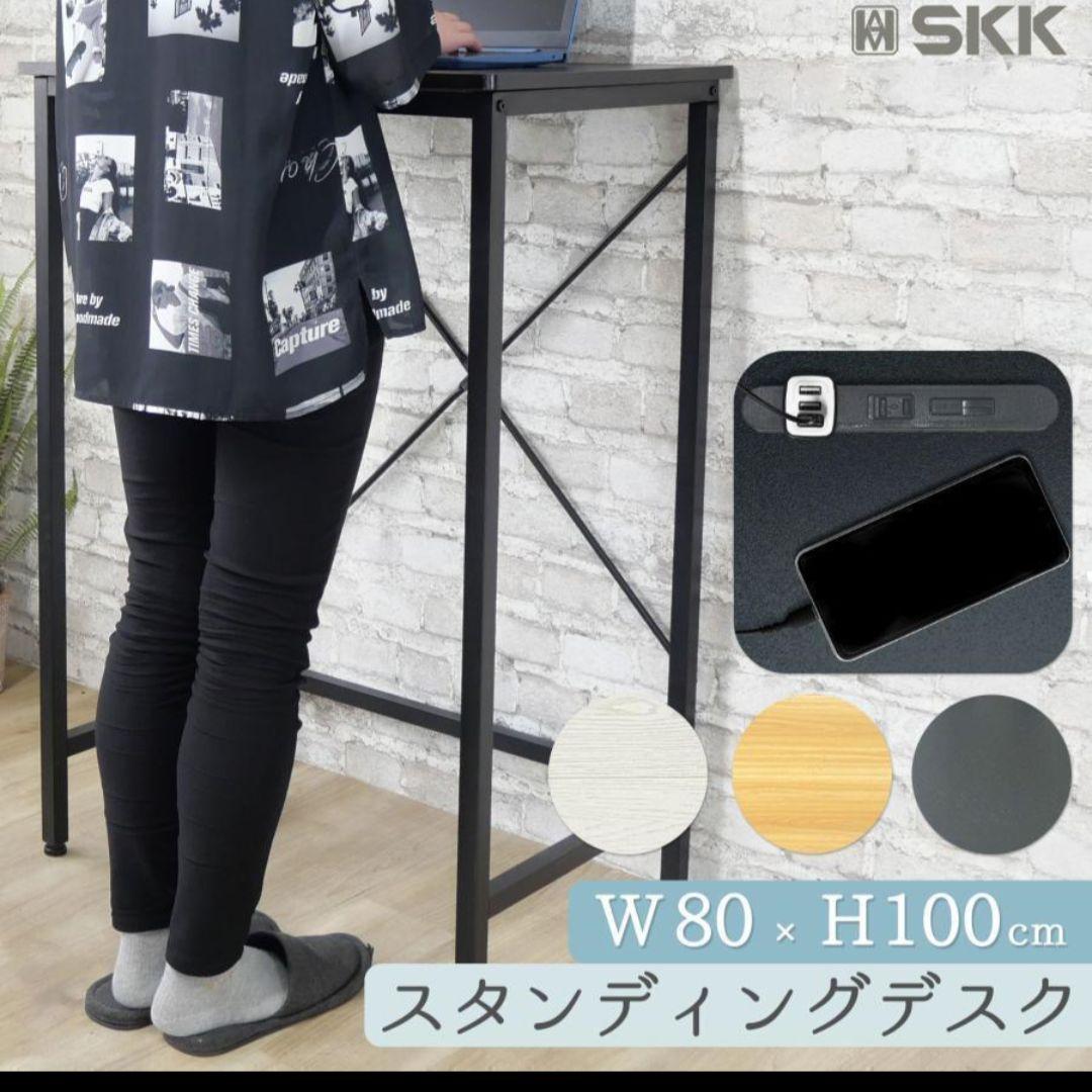 スタンディングデスク パソコン pcデスク 80cm ナチュラル 1719