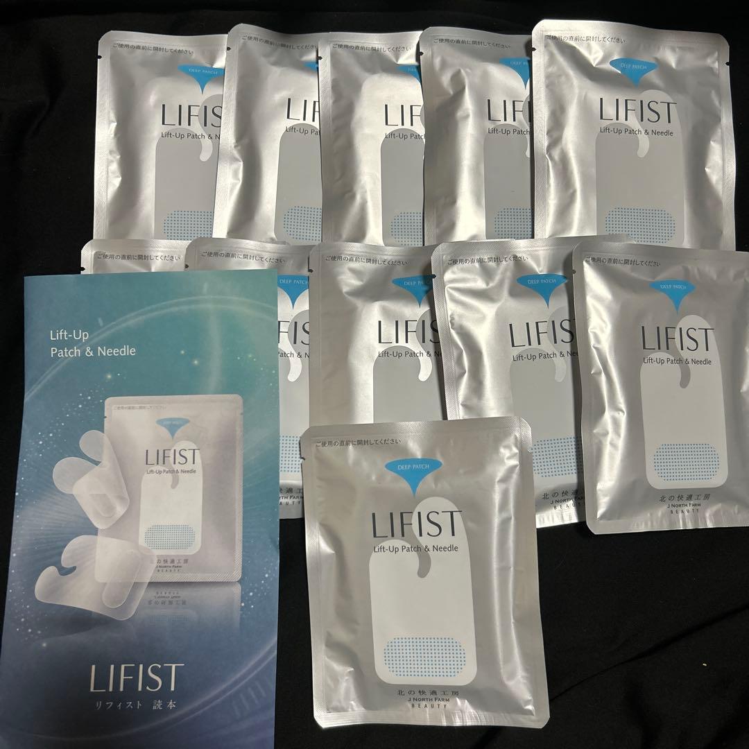 LIFIST リフィスト リフトアップパッチ 2枚入り