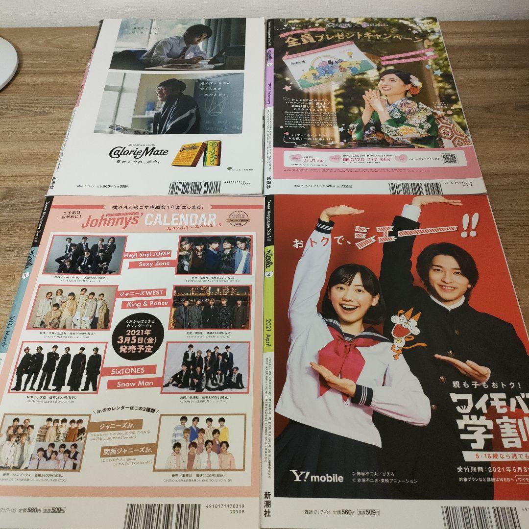 nicola ニコラ まとめ売り