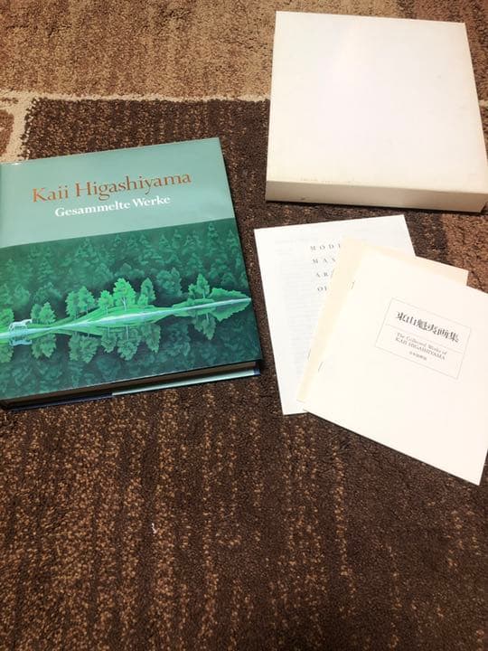 東山魁夷 作品集 画集 ドイツ語版　アート　芸術　美術　資料