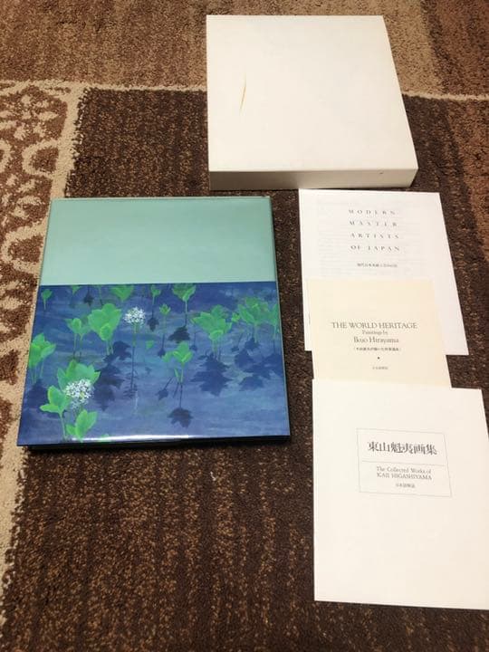 東山魁夷 作品集 画集 ドイツ語版　アート　芸術　美術　資料