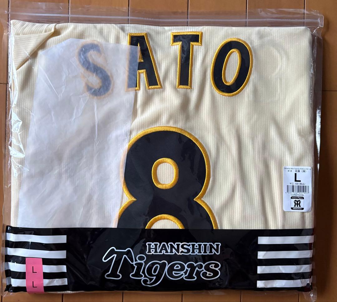 阪神タイガースFamilyWithTigers 限定佐藤輝明選手ユニフォーム