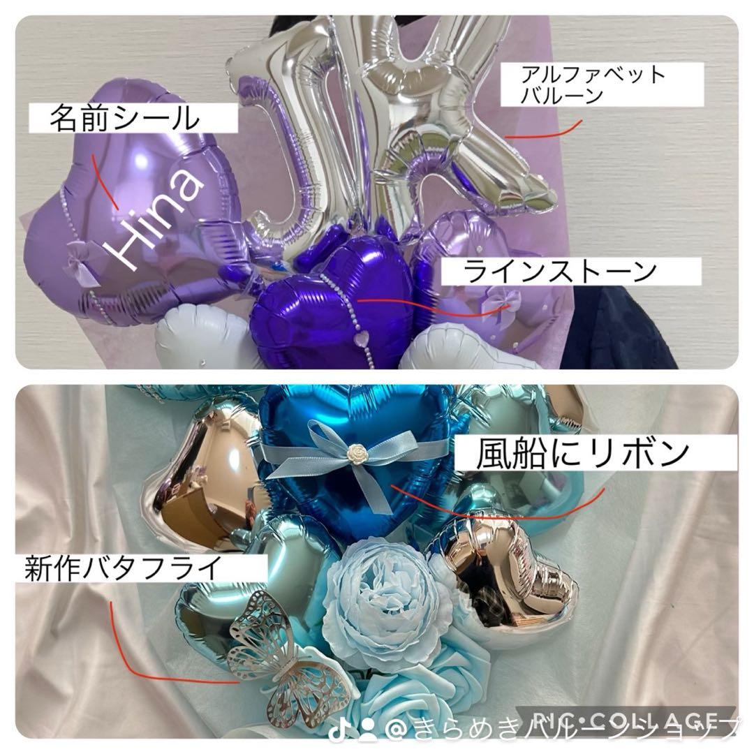 HARU様　3月　卒業式バルーン　花束　ブーケ　名前バルーン　生誕祭　推し　周年