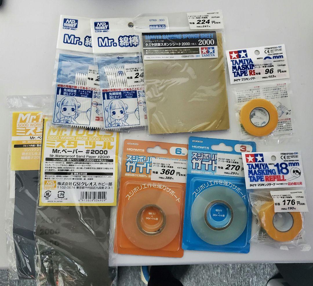 プラモデル用ツール道具　セット　まとめ