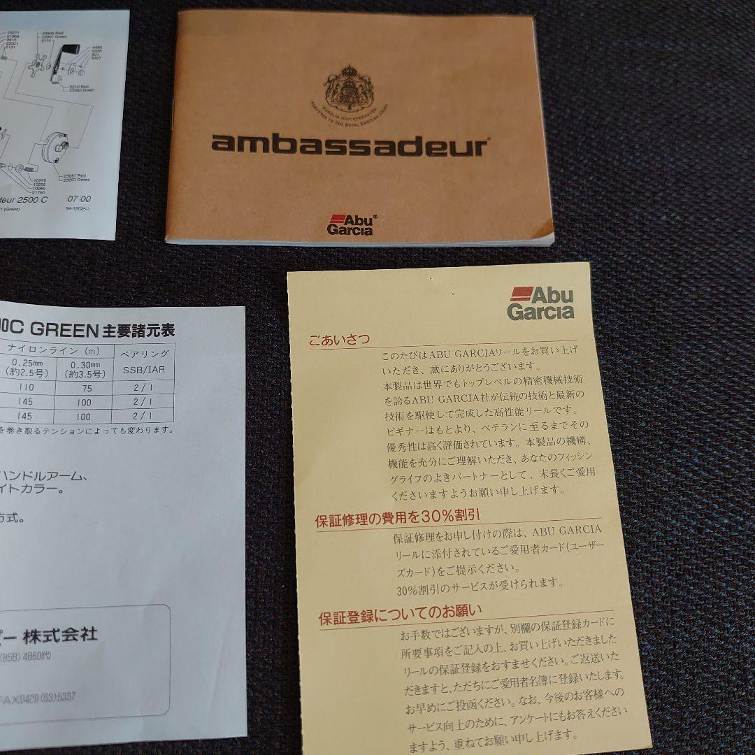 Abu Garcia ambassadeur 2500C RED　アブ　ガルシア