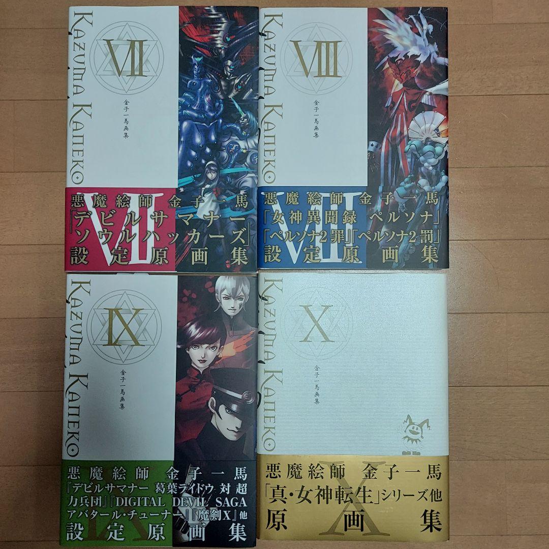 金子一馬 画集 全10巻