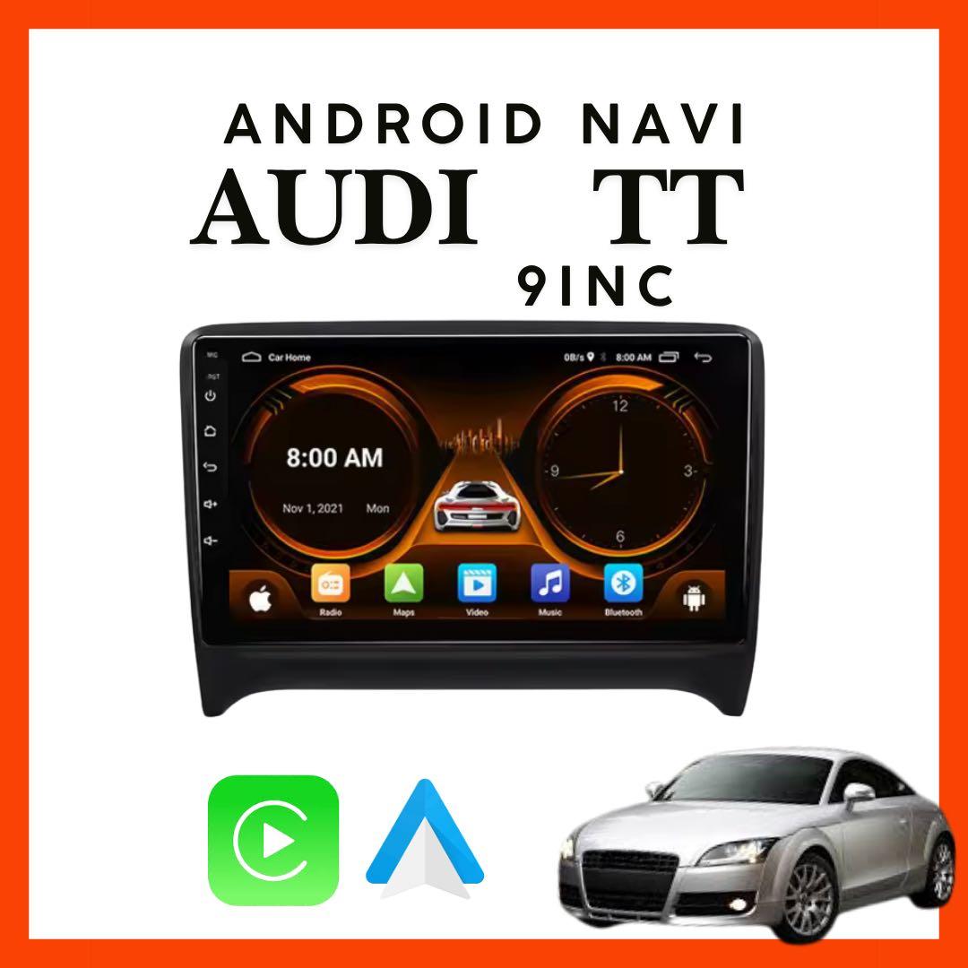 アウディ TT 8J Androidナビ Bluetooth カーナビ カスタム
