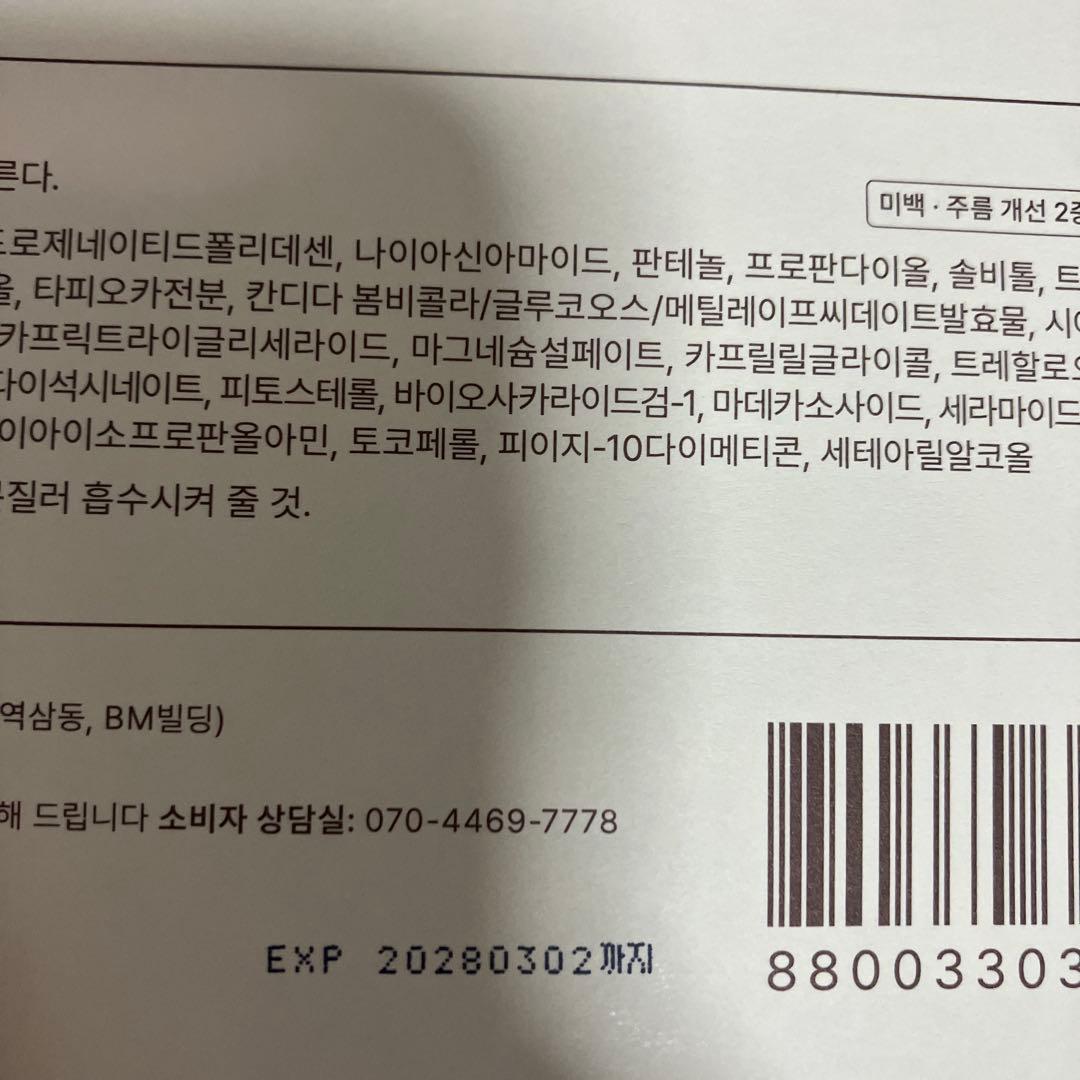 Dr. Reju-All 3-Step Skincare System⭐︎新品