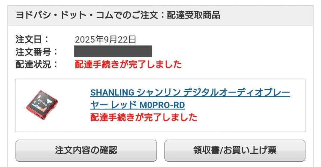 SHANLING MO Pro 美品