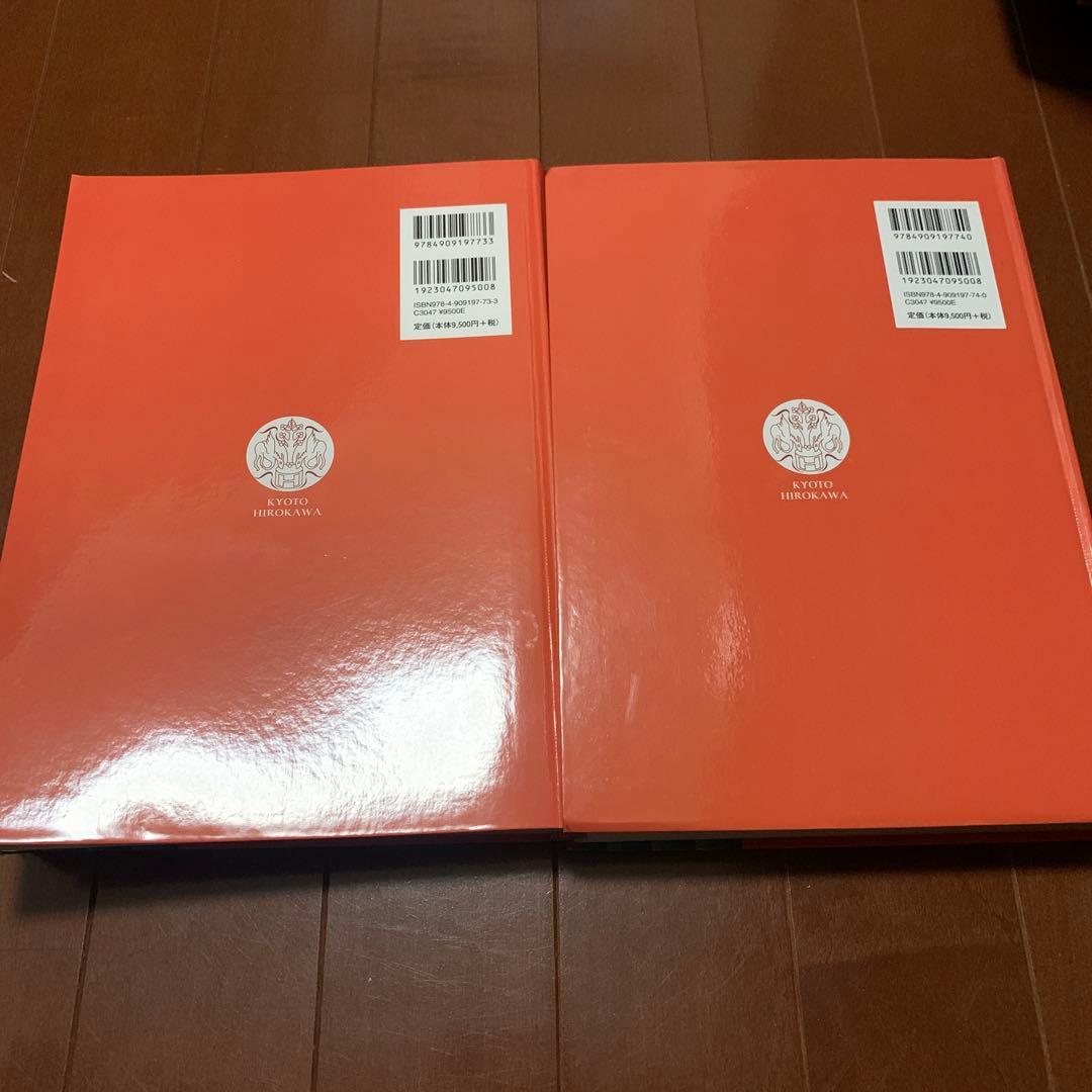 衛生化学詳解(上・下巻セット)