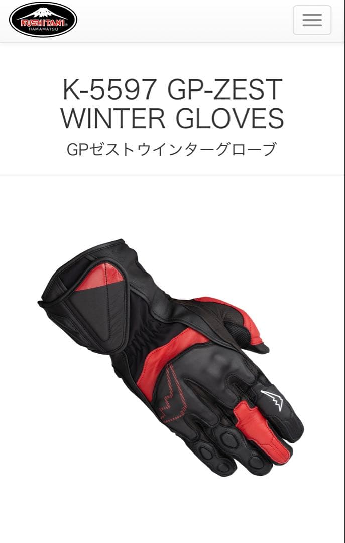 クシタニ K-5597 GPゼストウィンターグローブ Lサイズ ブラック