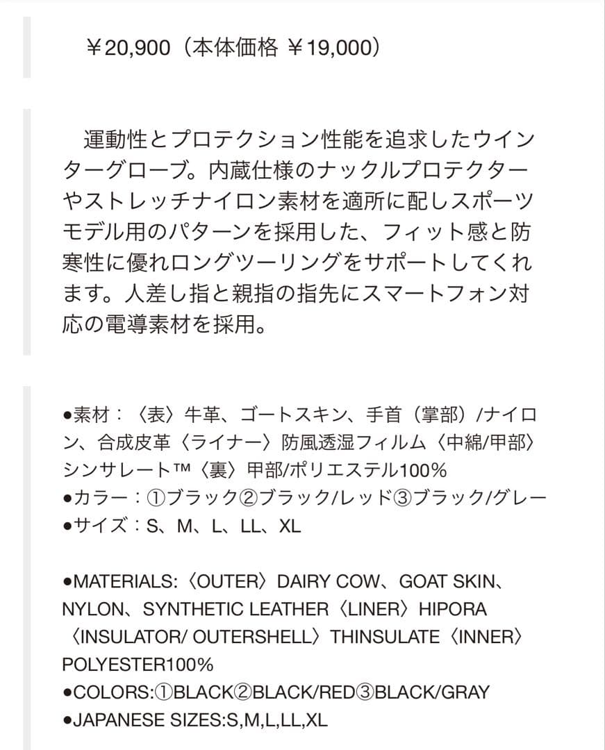 クシタニ K-5597 GPゼストウィンターグローブ Lサイズ ブラック