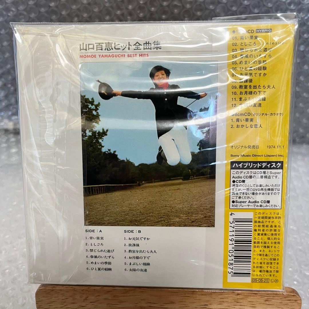 山口百恵 ヒット 全曲集-1974年版-4.1ch