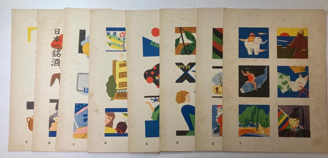 色彩商業図案集　全８０枚揃