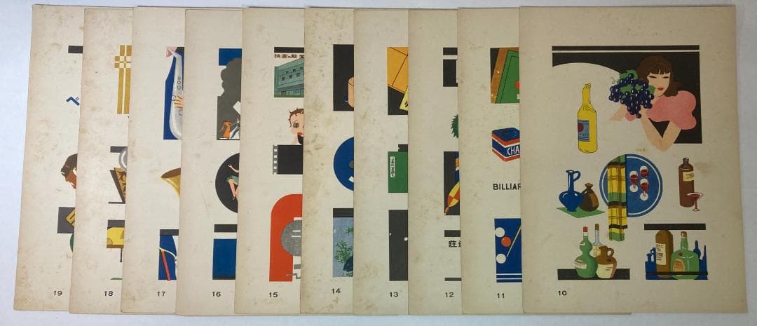 色彩商業図案集　全８０枚揃