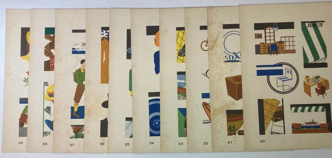 色彩商業図案集　全８０枚揃