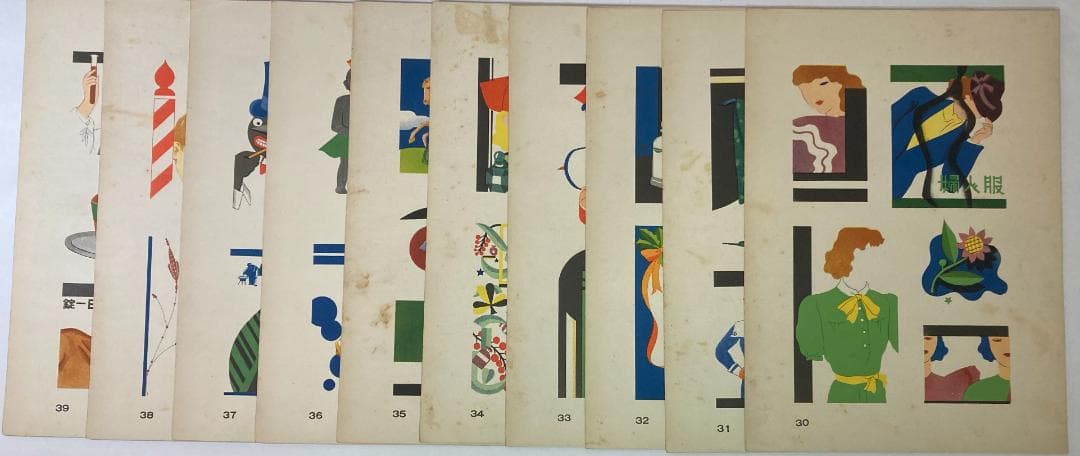 色彩商業図案集　全８０枚揃