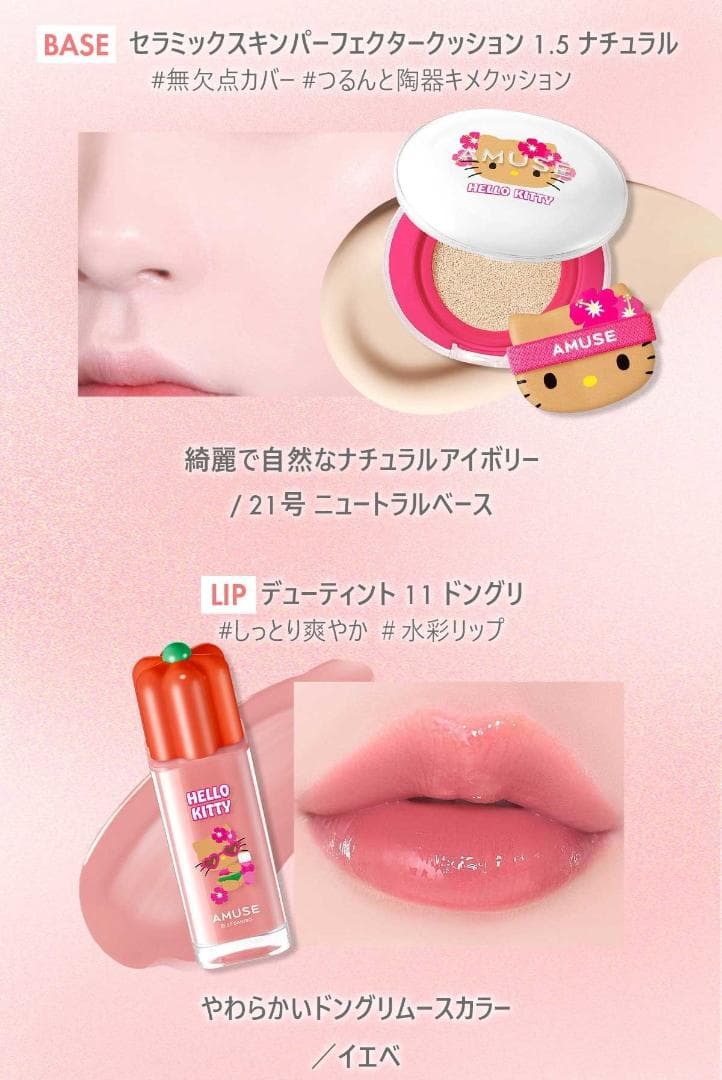 アミューズ AMUSE フルメイクアップ ラージキャリーセットWARM