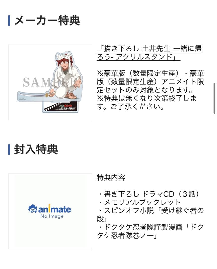 劇場版 忍たま乱太郎 Blu-ray アニメイト限定セット