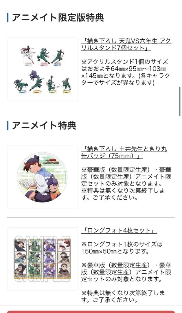 劇場版 忍たま乱太郎 Blu-ray アニメイト限定セット