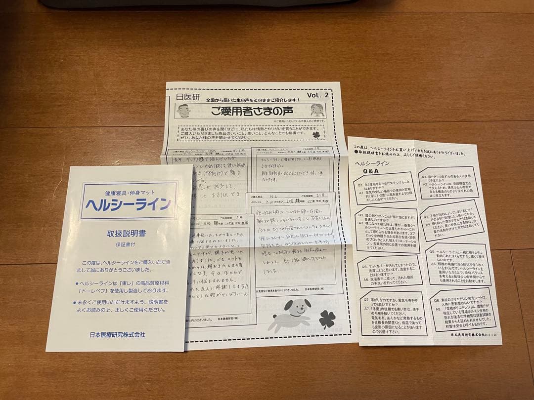 マットレス 1010