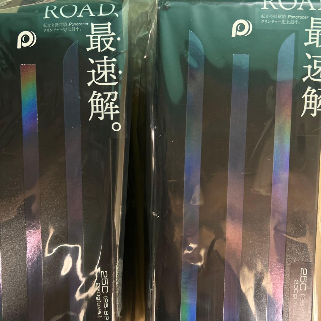 2本セット 未開封 700×25 AGF-B アジリストファスト