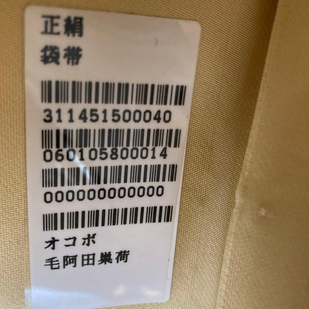 逸品！新品袋帯　となみ帯　六通　リメイク