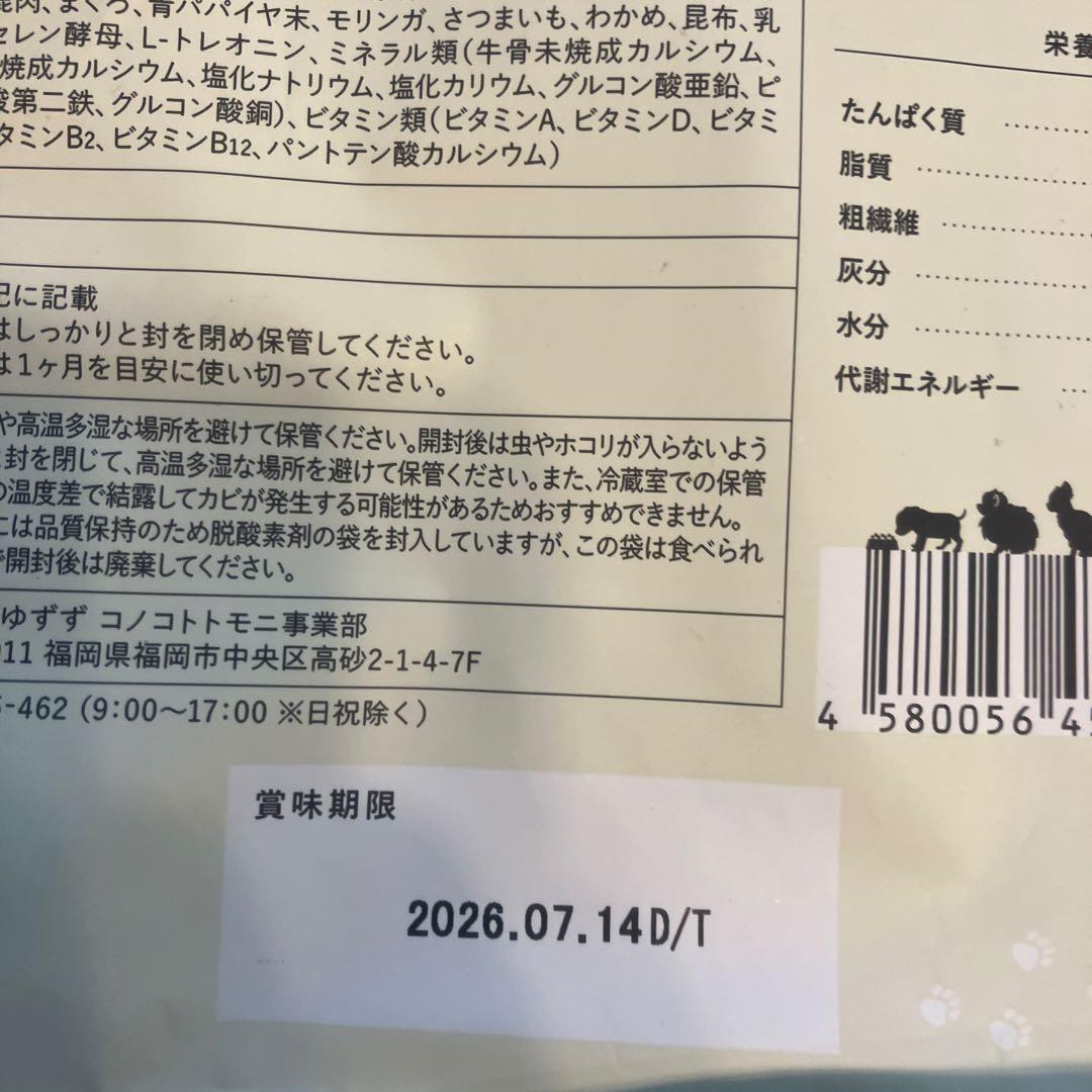 このこのごはん　5個