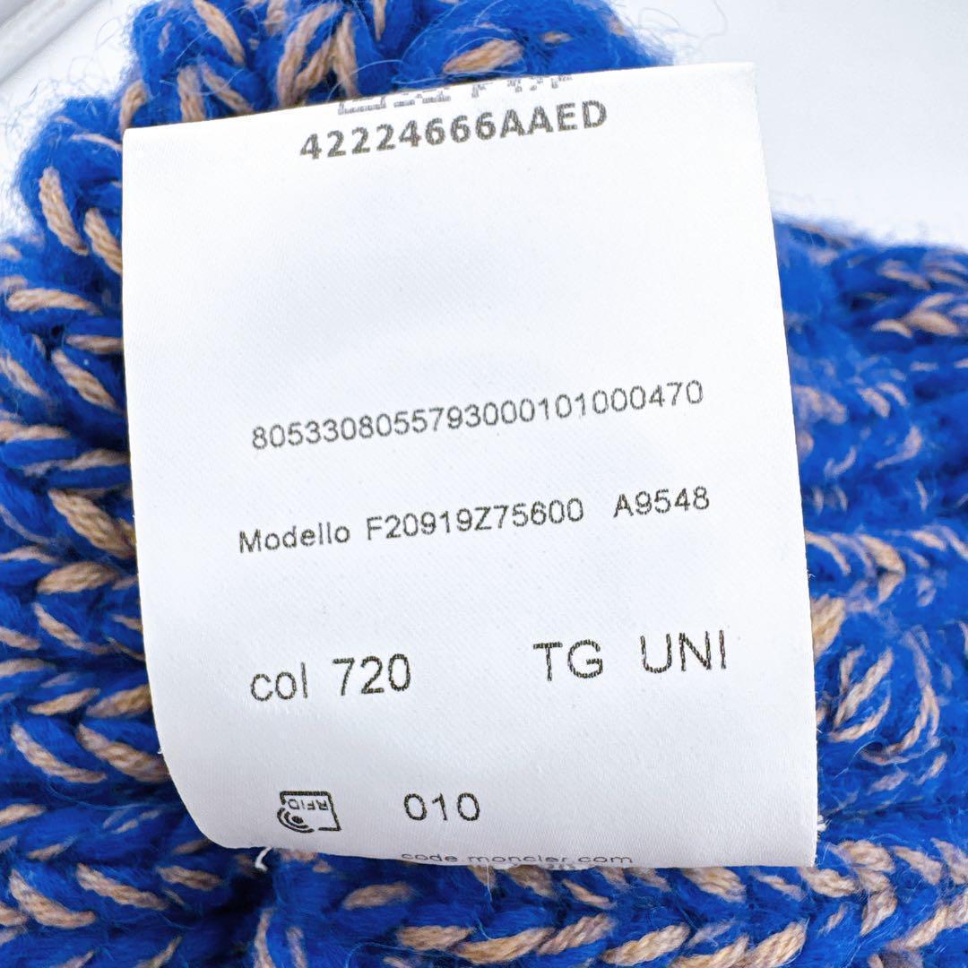 ★【希少色】モンクレール ニットキャップ ニット帽 帽子 ポンポン ブルー★