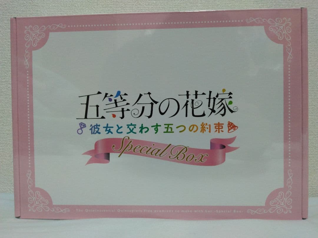 五等分の花嫁 Amazon限定版 2個セット