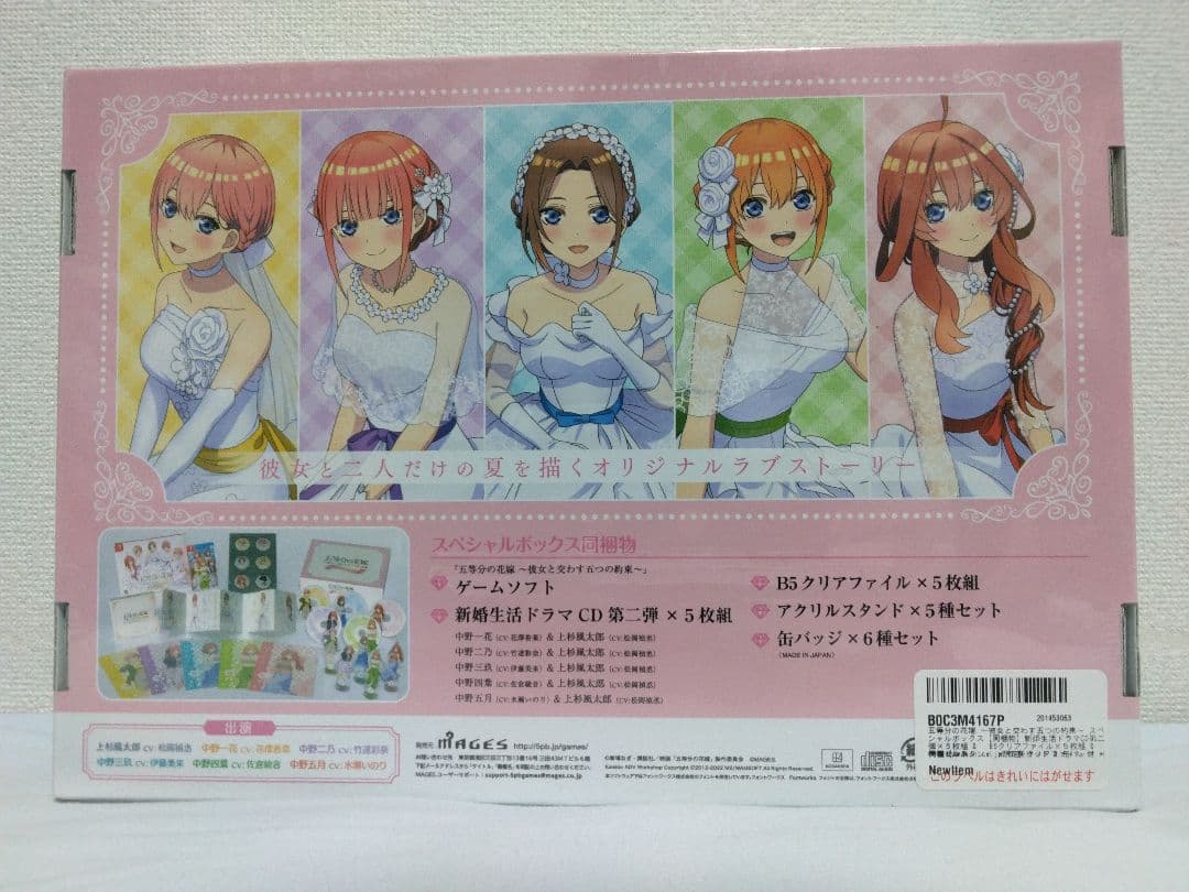 五等分の花嫁 Amazon限定版 2個セット