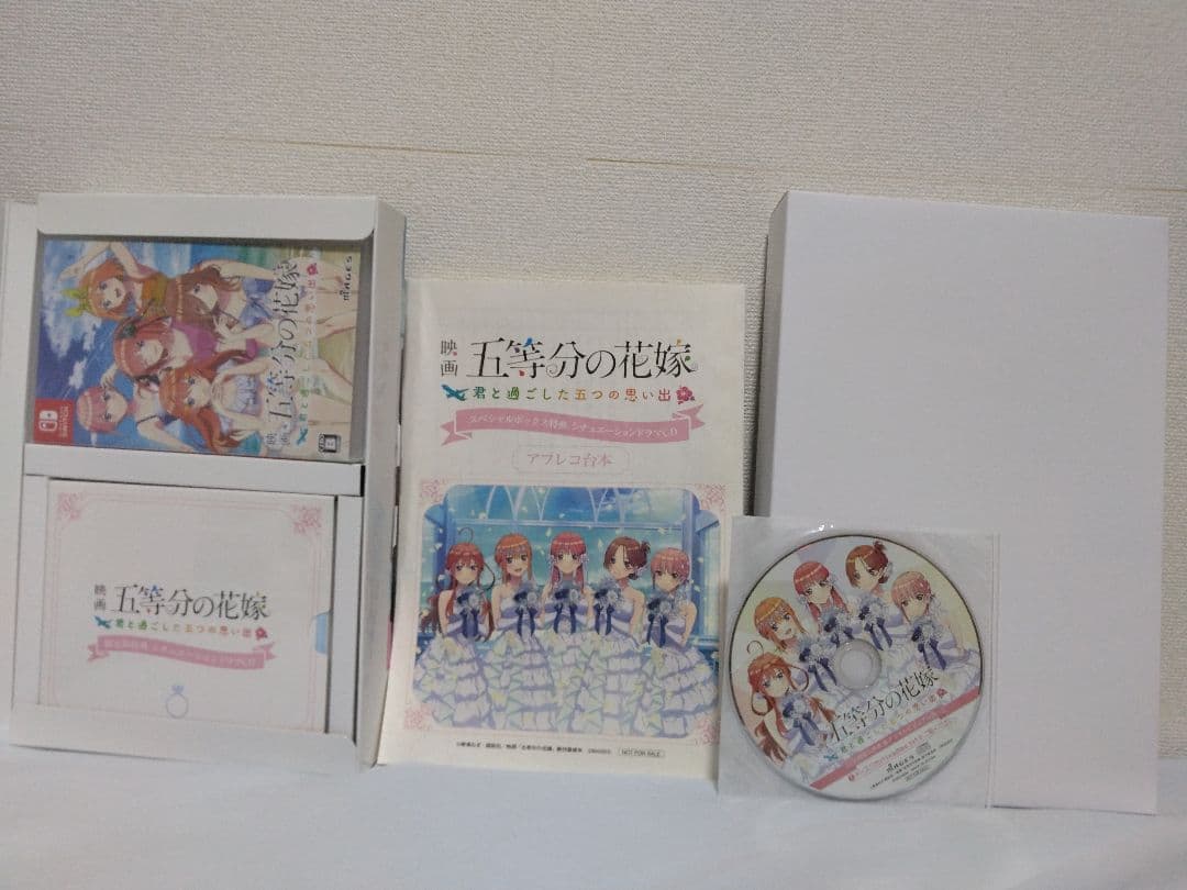 五等分の花嫁 Amazon限定版 2個セット