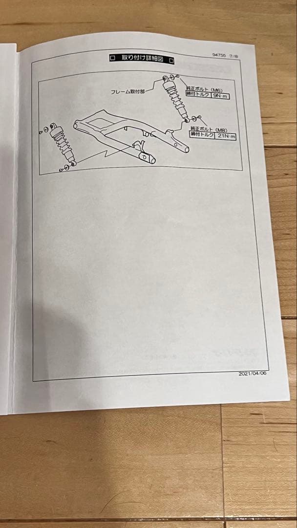 ローダウンサスペンション　レブル250/500 SR400