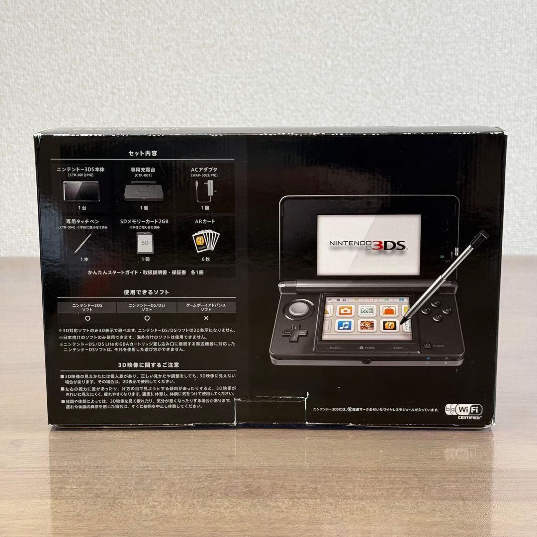 4-056 ニンテンドー3DS コスモブラック 箱付き