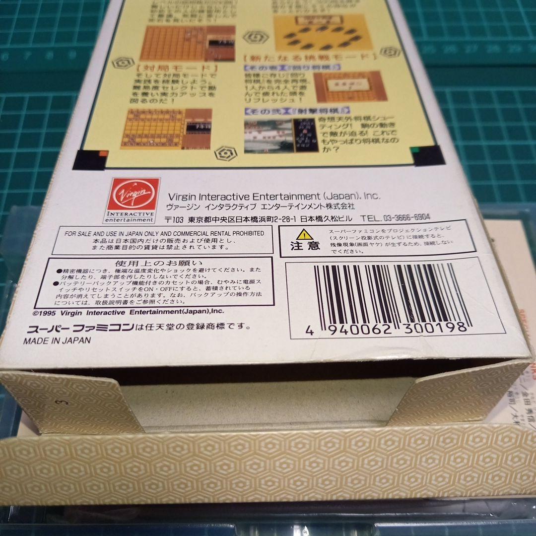 国内正規品　スーパーファミコン　将棋三昧