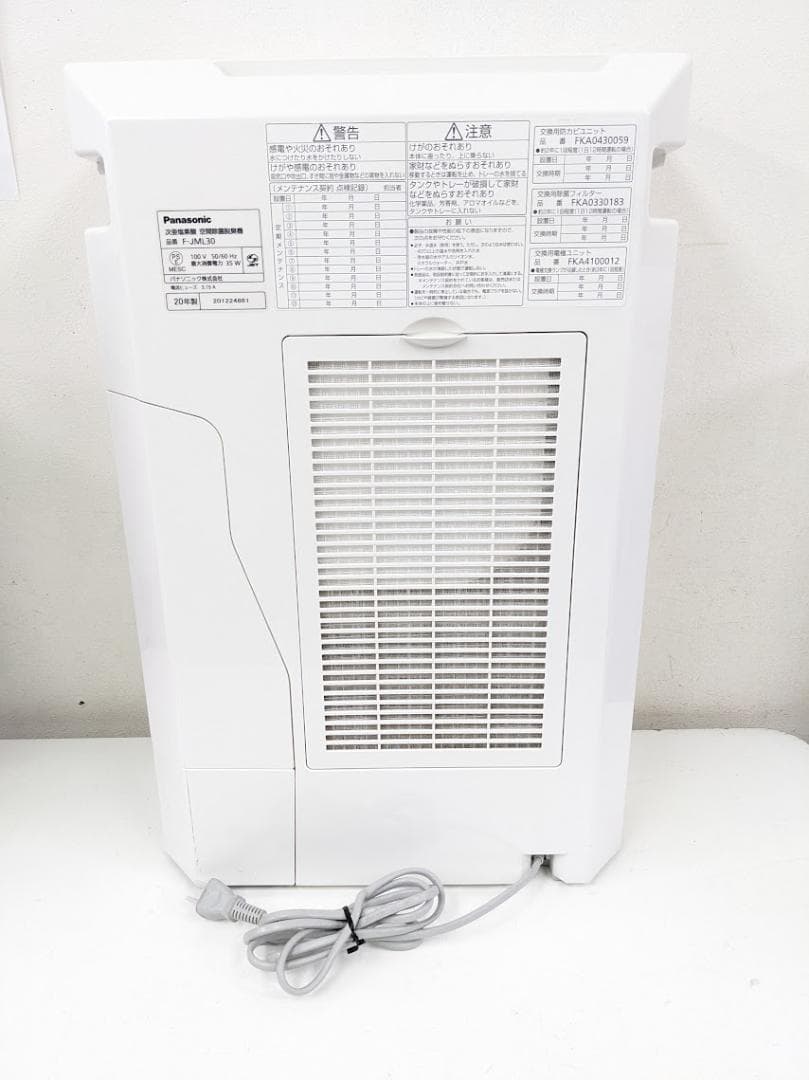 Panasonic ジアイーノ F-JML30 空間除菌脱臭機 20年製