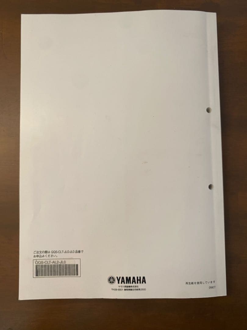 YAMAHA TW200 サービスマニュアル 総合版